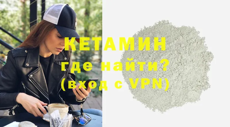 Кетамин ketamine  Дивногорск 