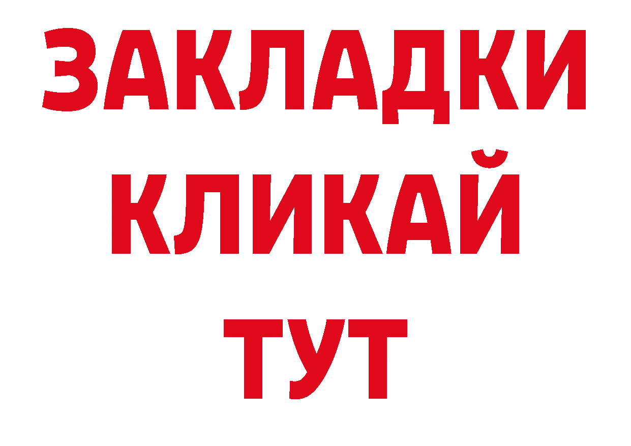 Как найти закладки?  какой сайт Дивногорск