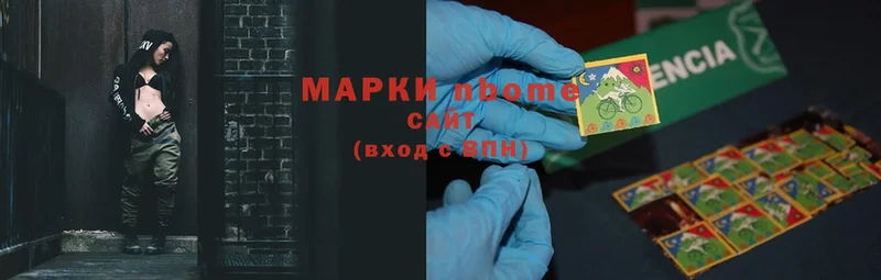 Марки N-bome 1,8мг  где можно купить наркотик  Дивногорск 